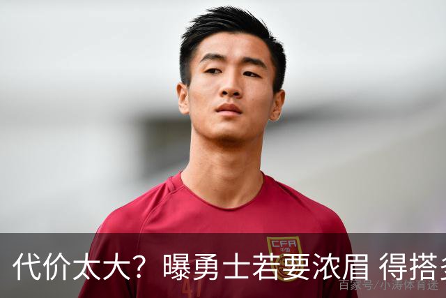 代价太大？曝勇士若要浓眉 得搭多个首轮+多个互换权
