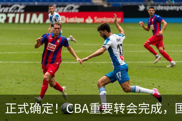 正式确定！CBA重要转会完成，国字号后卫加盟辽宁男篮
