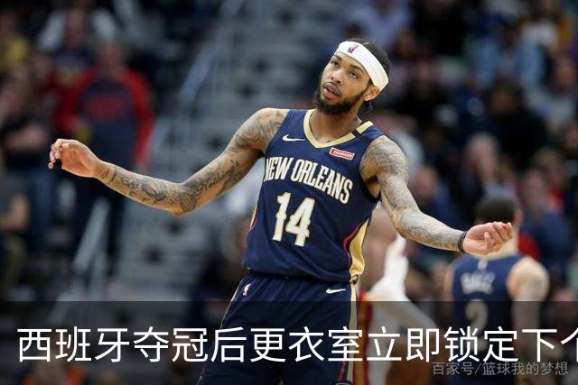 西班牙夺冠后更衣室立即锁定下个目标：九月温布利击败英格兰