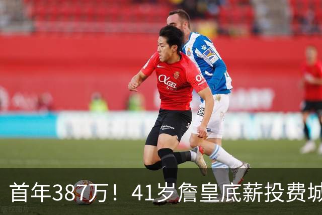 首年387万！41岁詹皇底薪投费城凑15+2名单 美媒：先发是5巨头